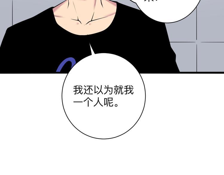 三界淘宝店主全文在线阅读漫画,第227话 强化版2图