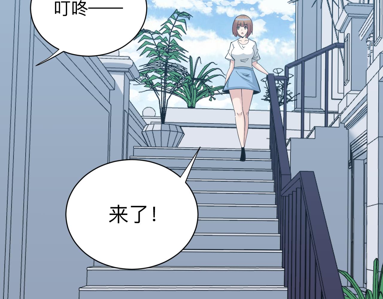 三界淘宝店女主角推倒顺序漫画,第338话 女主人1图