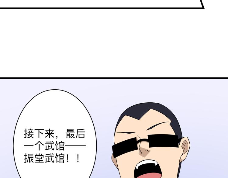 三界淘宝店宁小凡几个老婆漫画,第213话 没机会2图