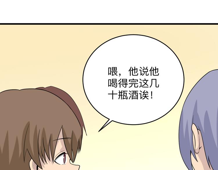 三界淘宝店铺漫画,第188话 狗哥的极限2图