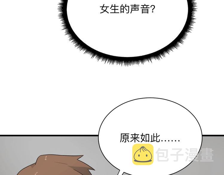 三界淘宝店如何漫画,第195话 送人头？2图