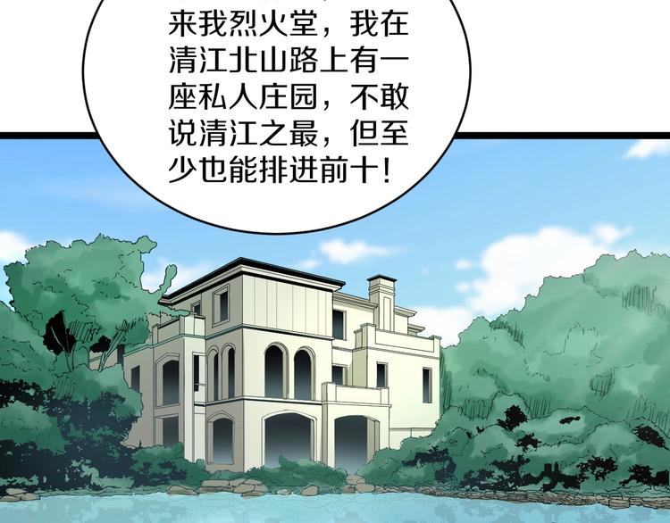 三界淘宝店小说免费阅读笔趣阁漫画,第49话 天庭图书馆2图