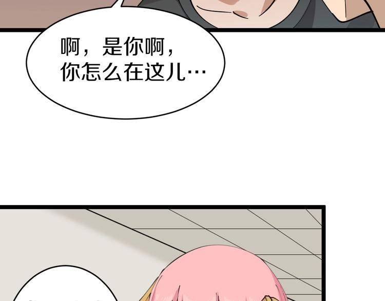 三界淘宝店主全文在线阅读漫画,第89话 练武小青年1图