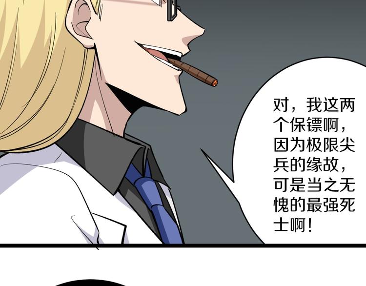 三界淘宝店女主角推倒顺序漫画,第161话 无感人2图