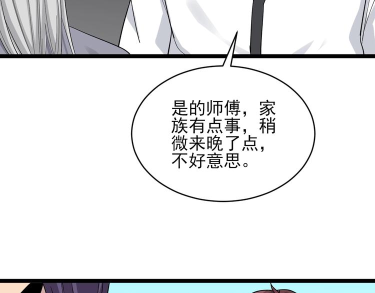 三界淘宝店动漫第4集漫画,第136话 大师兄！2图