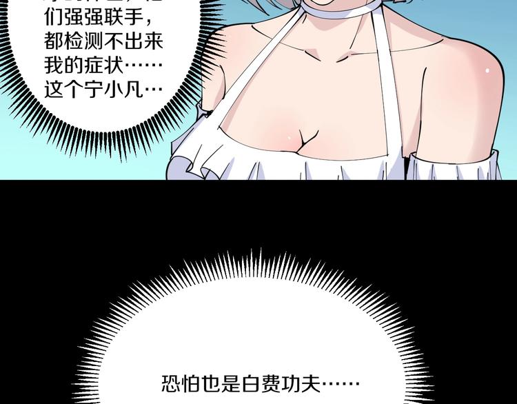 三界淘宝店宁小凡几个老婆漫画,第76话 施针很疼的！2图