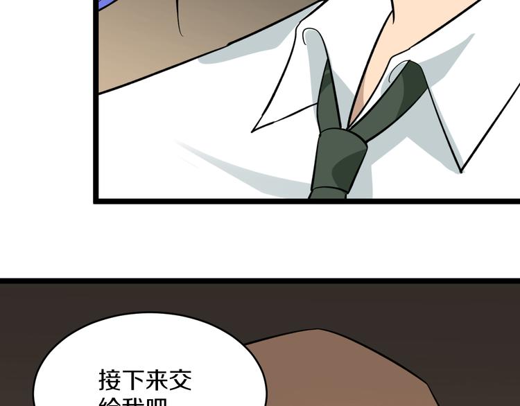 三界淘宝店免费观看下拉漫画漫画,第148话 一巴掌的代价2图