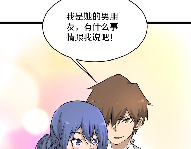 三界淘宝店免费观看下拉漫画漫画,第148话 一巴掌的代价1图