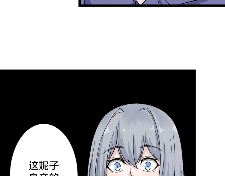 三界淘宝店漫画,第151话 稀世灵花2图