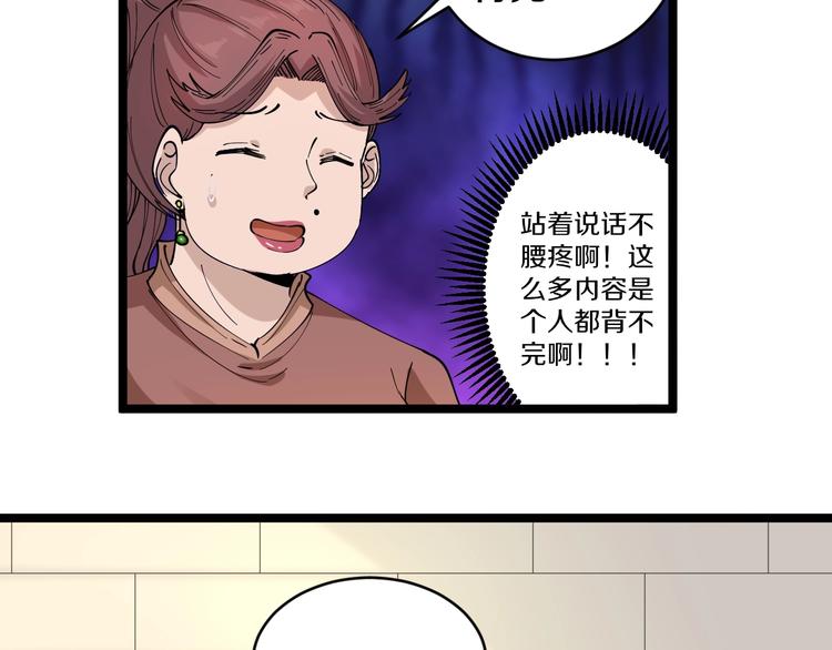 三界淘宝店TXT免费下载漫画,第53话 满园桃色关不住2图