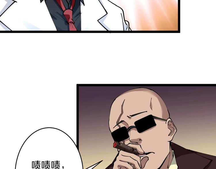 三界淘宝店免费下载漫画,第92话 200硬汉！1图