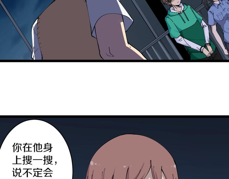 三界淘宝店大结局漫画,第108话 栽赃嫁祸2图