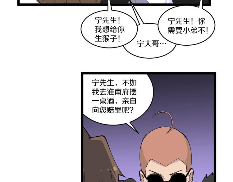 三界淘宝店TXT免费下载漫画,第53话 满园桃色关不住1图