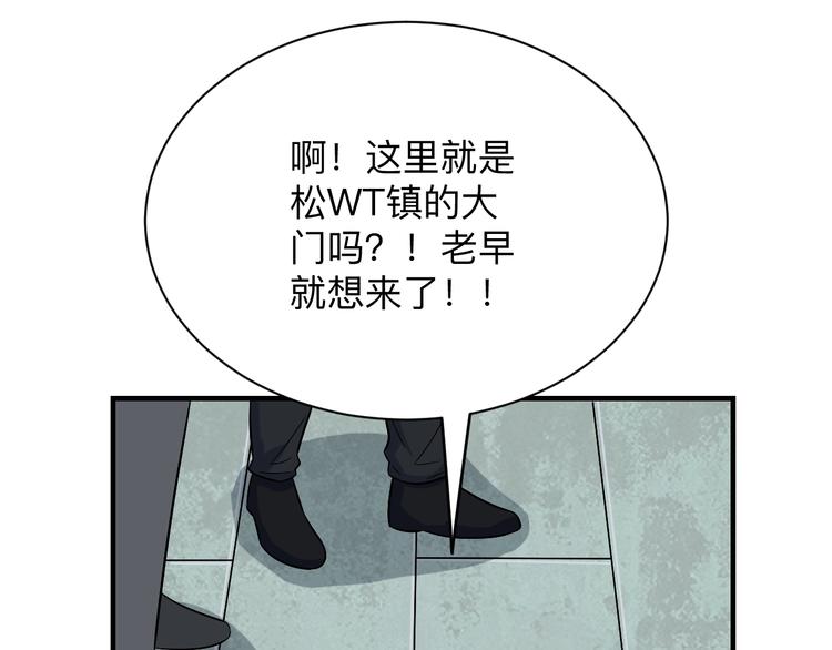 三界淘宝店小说宁小凡漫画,第205话 人靠衣服马靠鞍2图