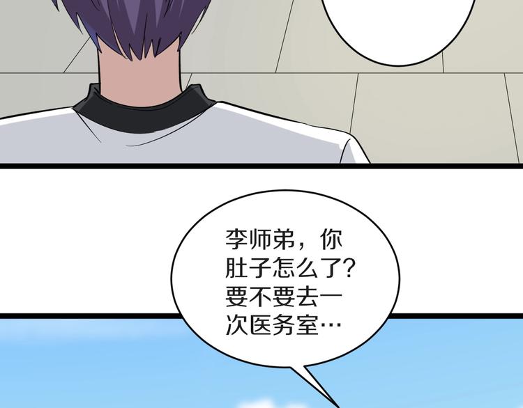 三界淘宝店txt全文下载漫画,第137话 打穿全馆！2图