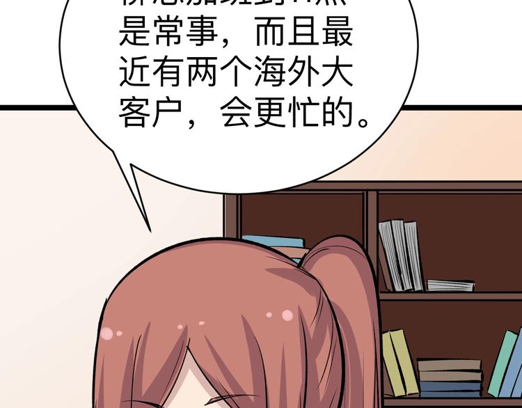 三界淘宝店女主角推倒顺序漫画,第177话 陪陪小哥哥2图