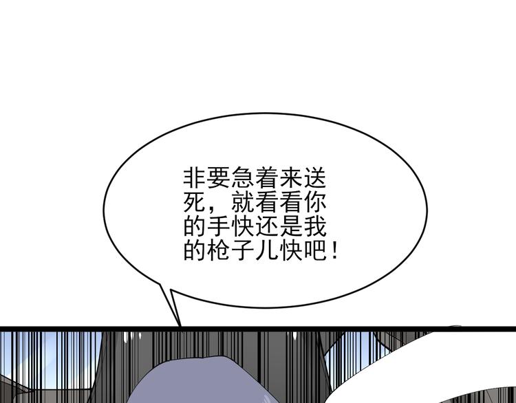 三界淘宝店主全文在线阅读漫画,第131话 软柿子1图