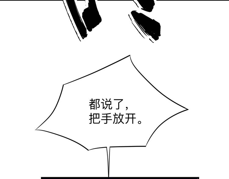 三界淘宝店有声小说免费漫画,第186话 浓浓的灵气1图