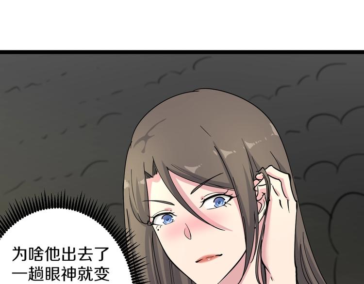 三界淘宝店漫画完整免费漫画,第39话 双子星1图