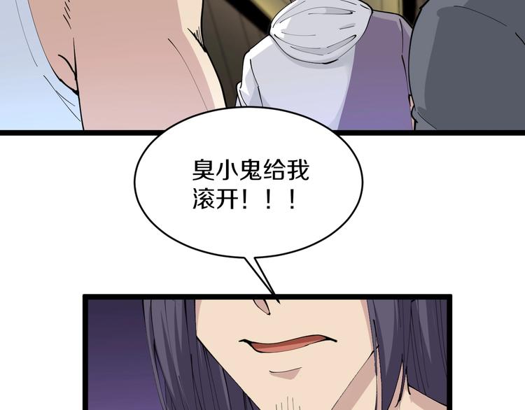 三界淘宝店txt完整下载漫画,第60话 清江十三少1图