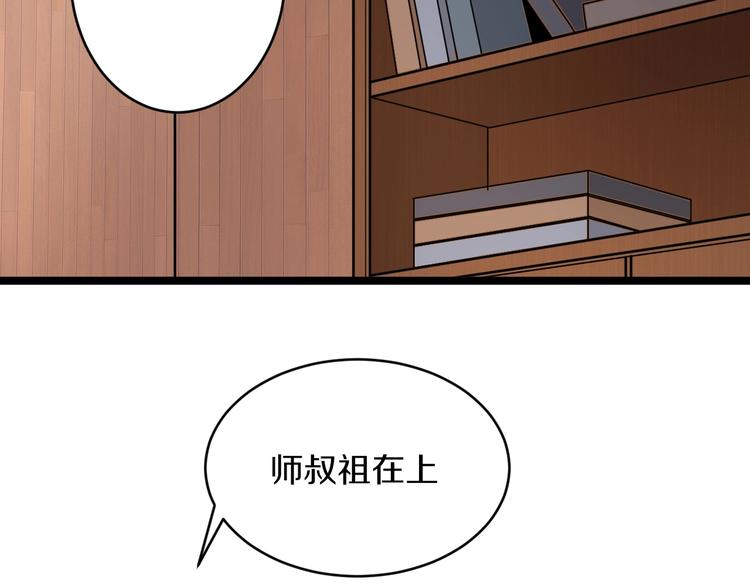 三界淘宝店铺漫画,第48话 治病也可以~1图