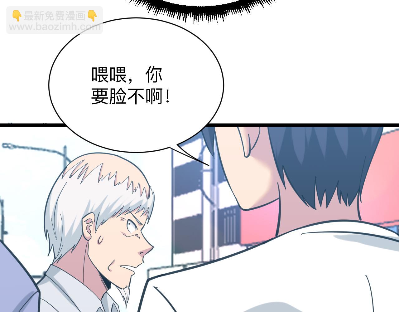 三界淘宝店免费下载漫画,第328话 不小心1图