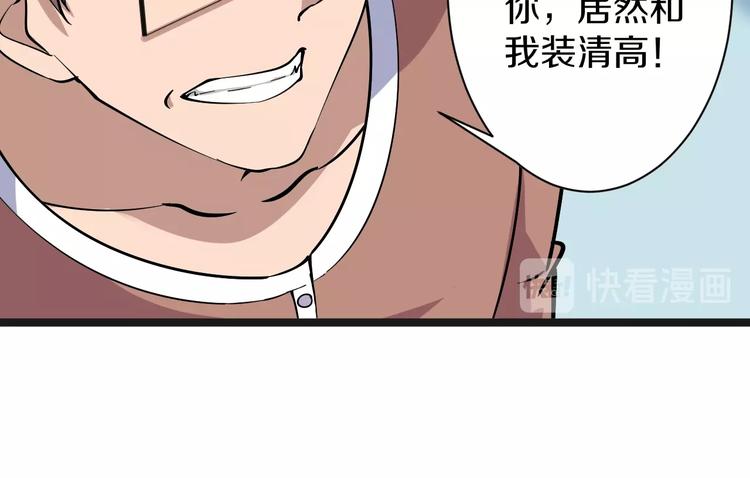 三界淘宝店漫画完整免费漫画,第31话 又见安然2图