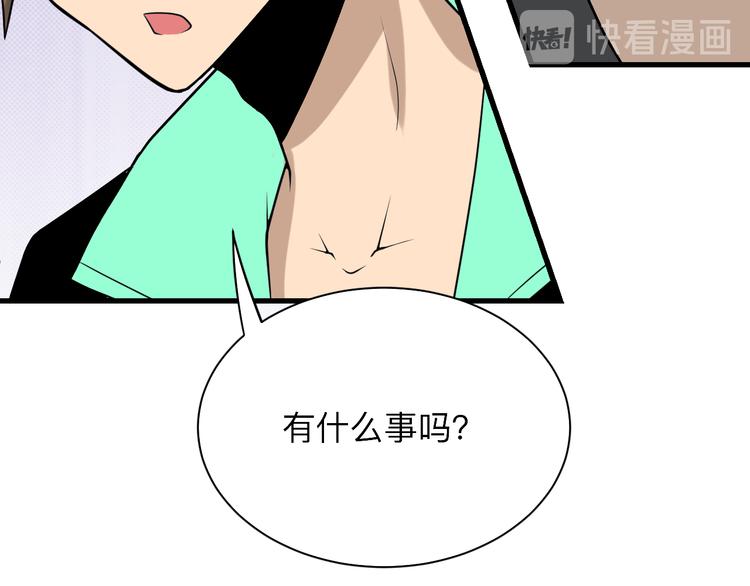 三界淘宝店漫画免费观看漫画,第209话 此书不卖2图