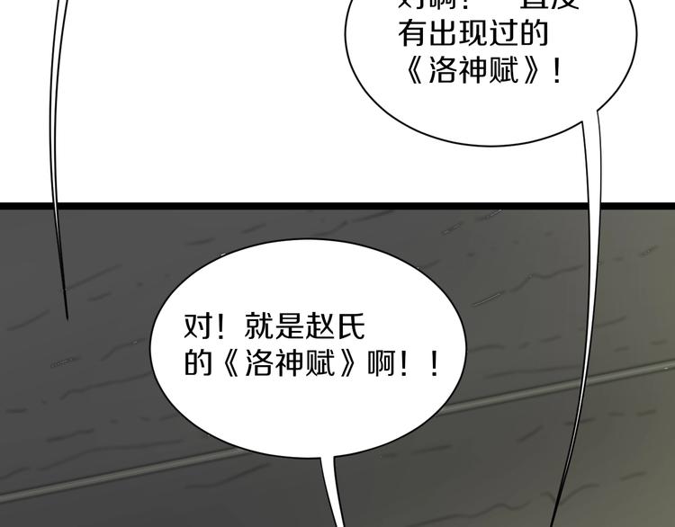 三界淘宝店主txt全本下载漫画,第40话 楚老，信我！1图