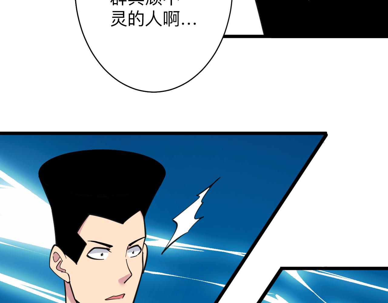 三界淘宝店txt小说下载漫画,第301话 冥顽不灵？！2图