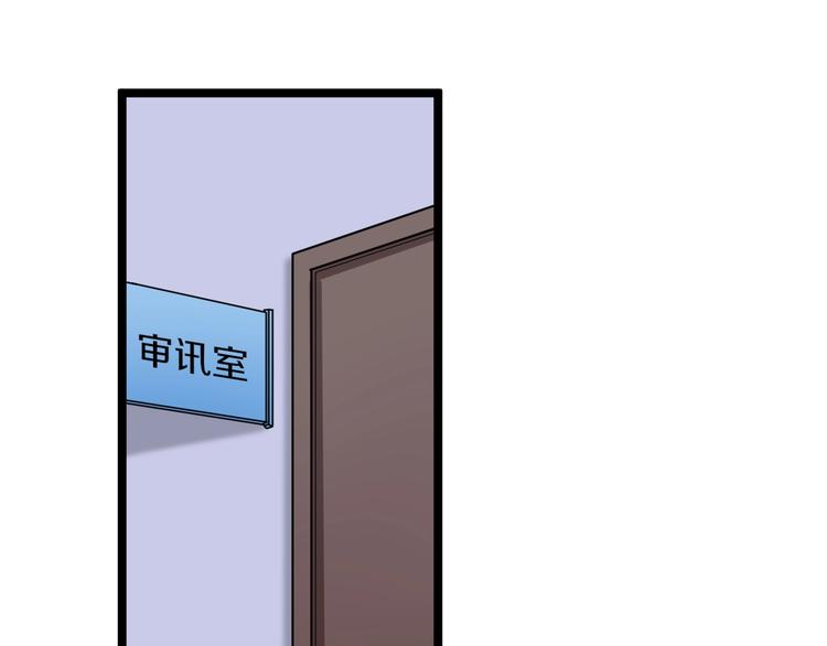 三界淘宝店免费漫画,第115话 神秘日子！2图