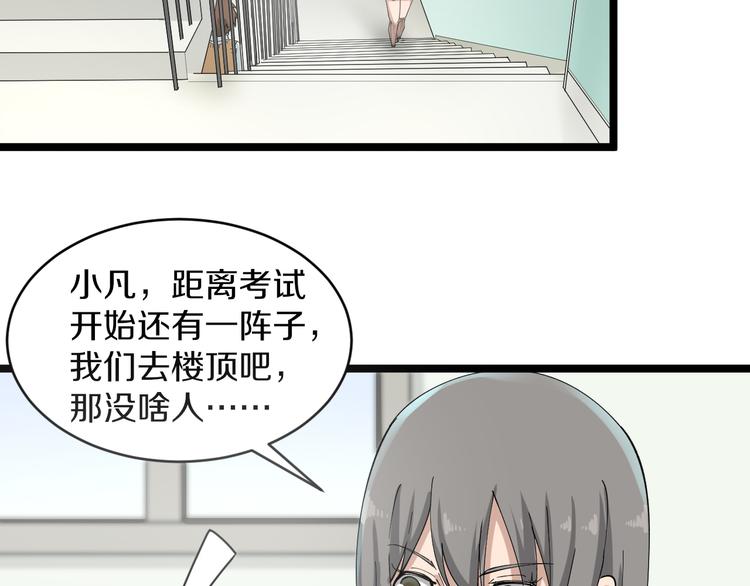 三界淘宝店漫画,第117话 老弟借个笔1图