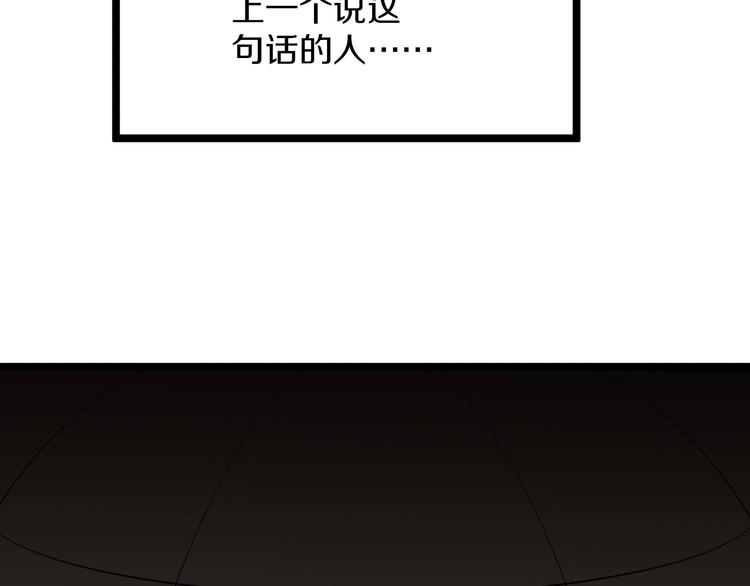 三界淘宝店主txt全本下载漫画,第173话 接！化！发！2图