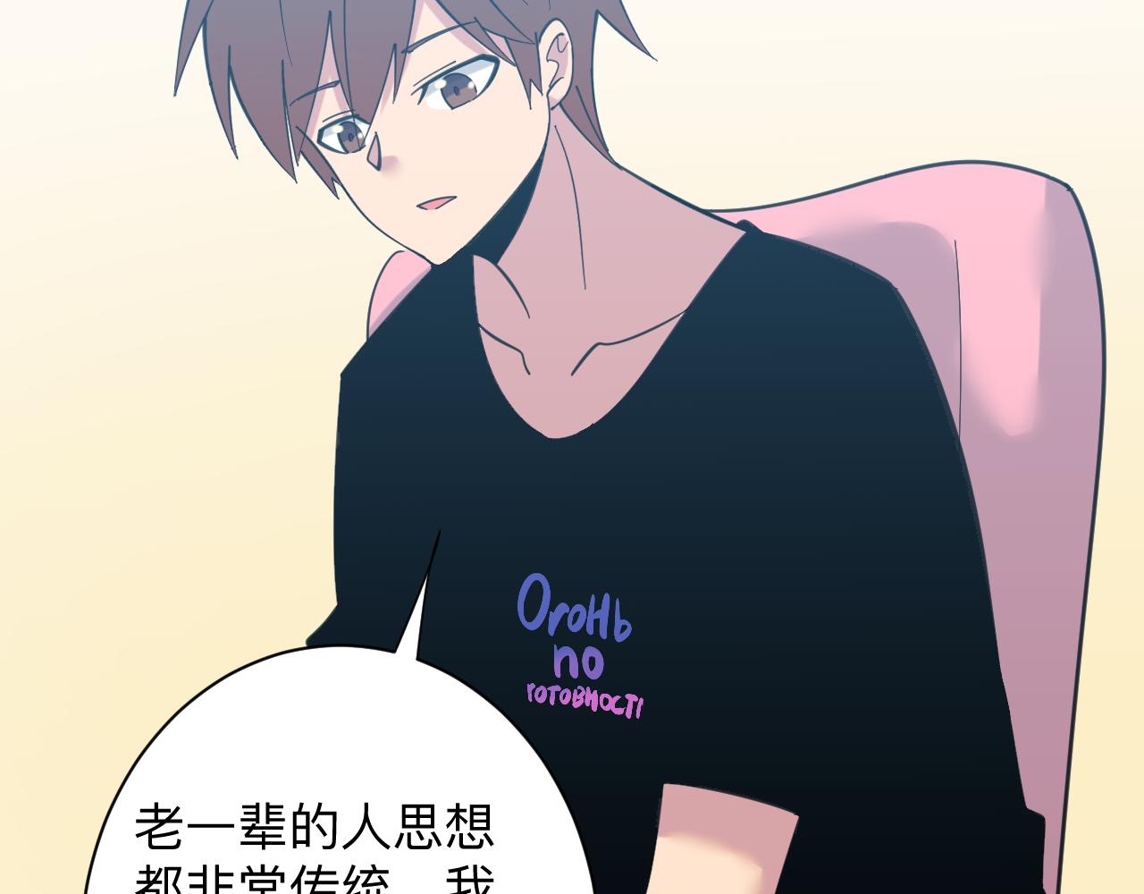 三界淘宝店免费下载漫画,第333话 小姨子2图