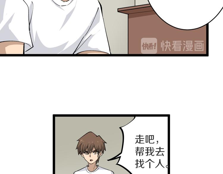 三界淘宝店TxT漫画,第159话 灵犬灵犬2图