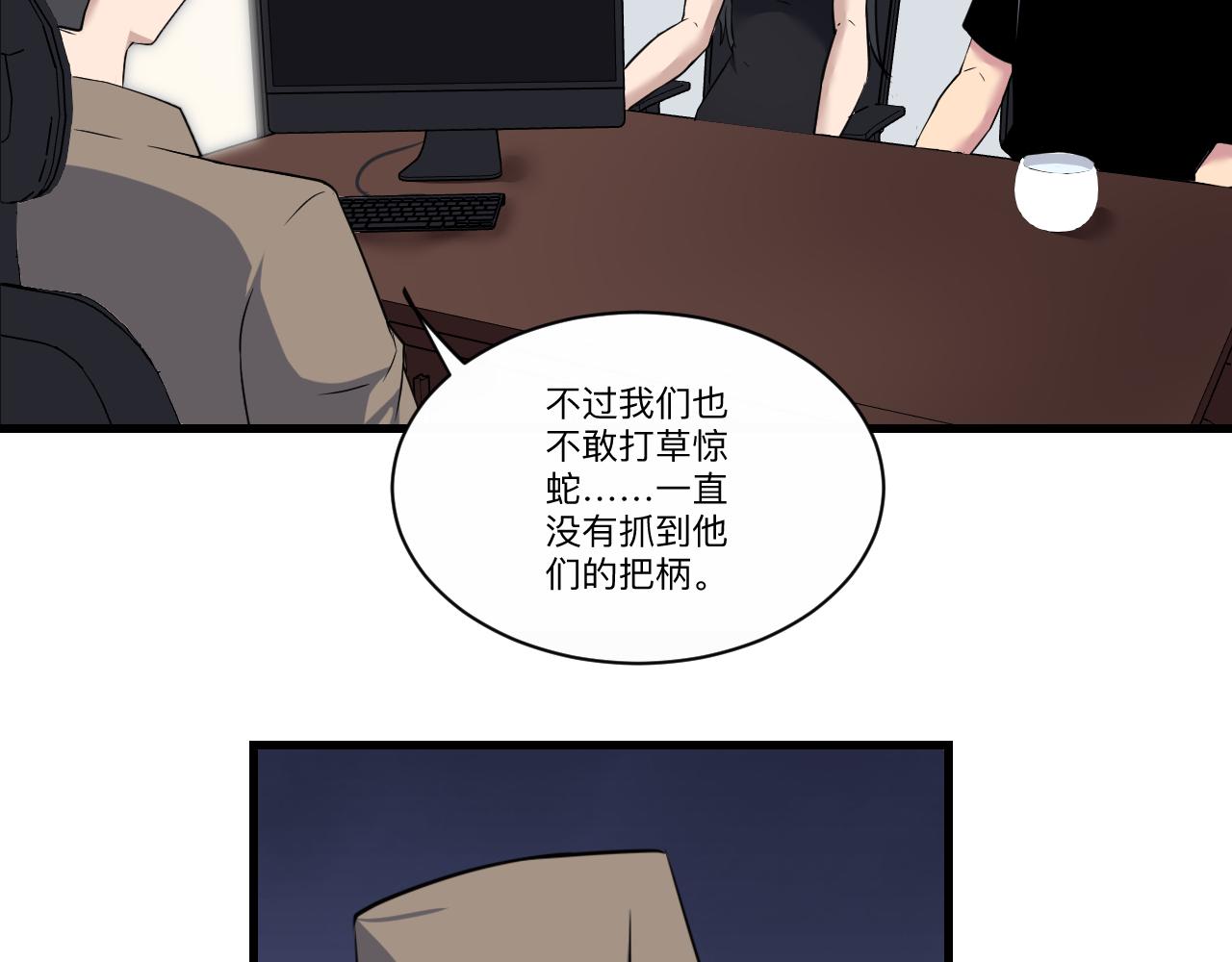 三界淘宝店漫画免费下拉式奇漫屋漫画,第242话 药丸2图