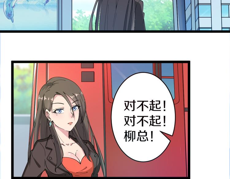 三界淘宝店TxT漫画,第11话 熬鹰就要熬血鹰！1图