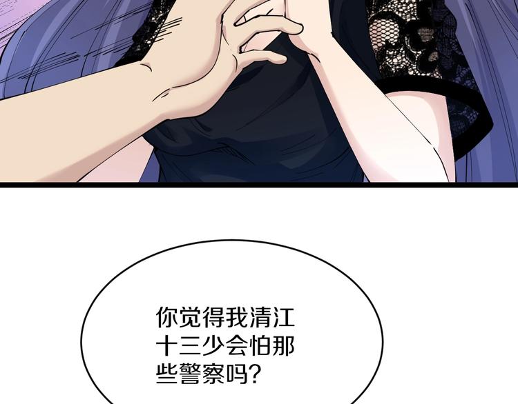 三界淘宝店免费观看漫画,第61话 无名小卒宁小凡！2图