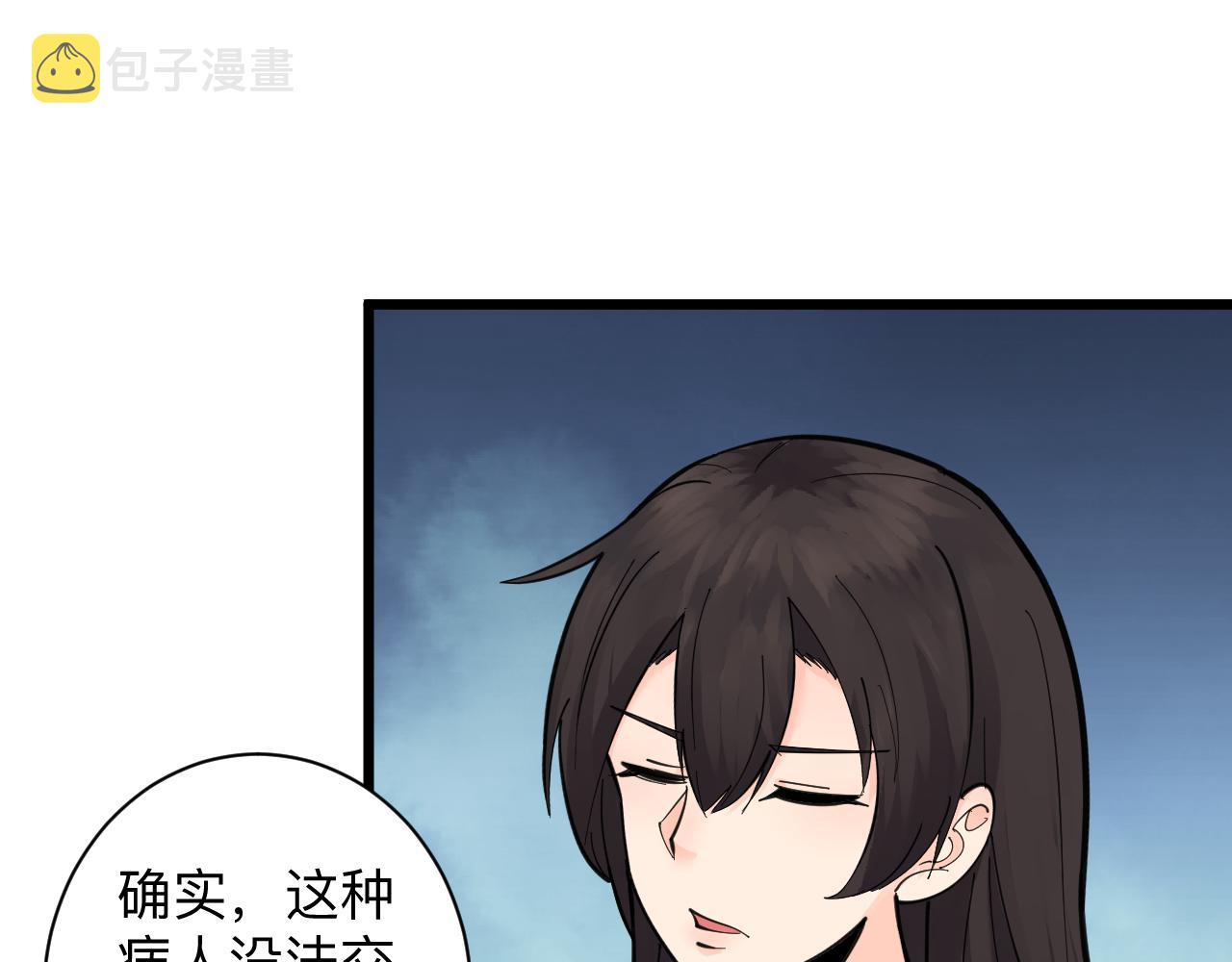 三界淘宝店txt小说下载漫画,第301话 冥顽不灵？！1图