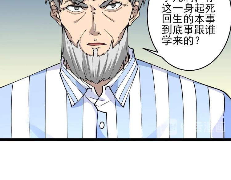 三界淘宝店漫画完整免费漫画,第96话 你是我的…2图