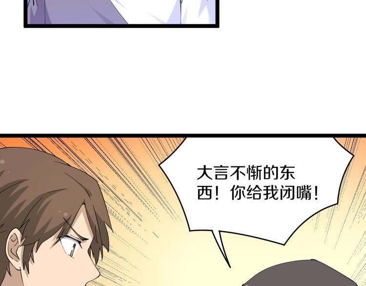 三界淘宝店从哪里看漫画,第64话 坑人追踪犬1图