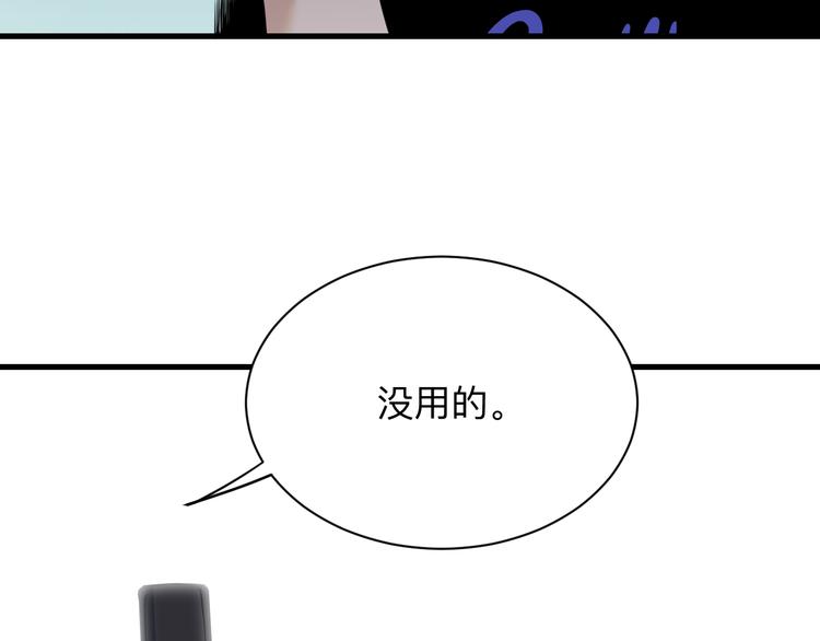 三界淘宝店漫画,第236话 爱情宣言2图