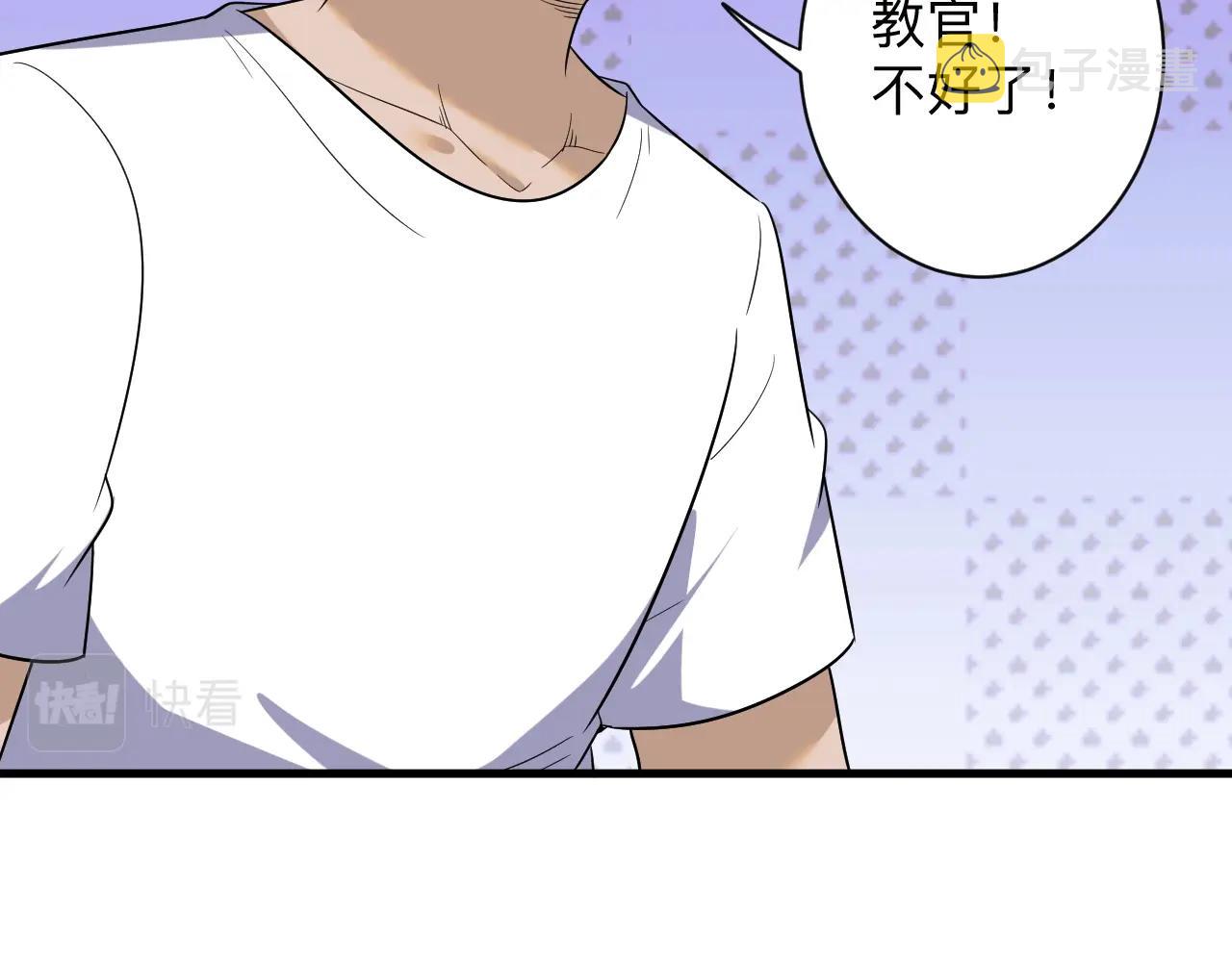 三界淘宝店小说免费阅读漫画,第256话 俯卧撑2图