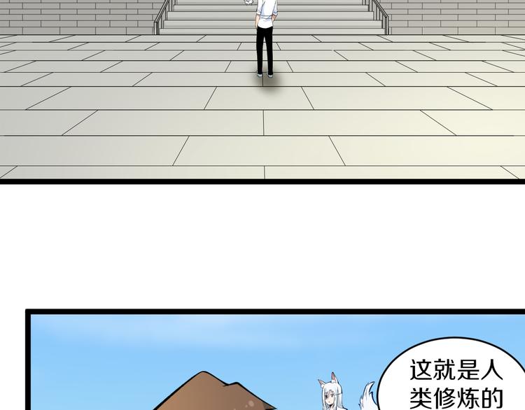 三界淘宝店txt小说下载漫画,第168话 巨龙武馆1图