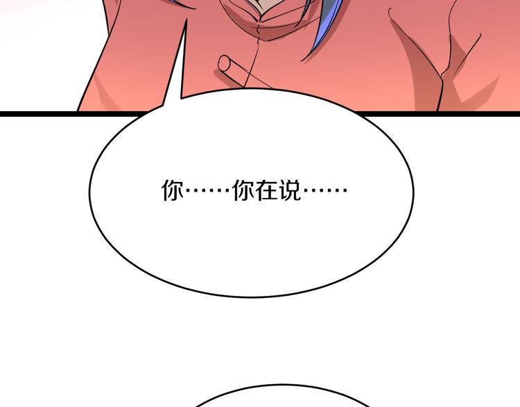 三界淘宝店免费观看下拉漫画漫画,第148话 一巴掌的代价2图