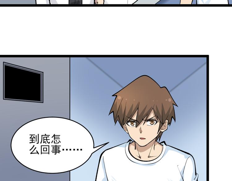 三界淘宝店漫画,第164话 天下奇才1图