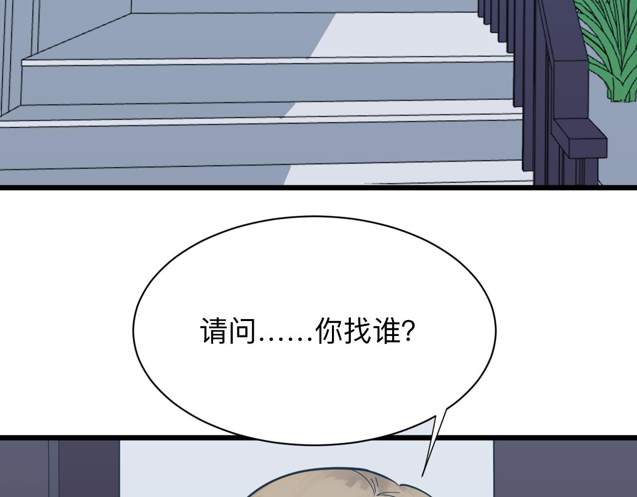 三界淘宝店女主角推倒顺序漫画,第338话 女主人2图