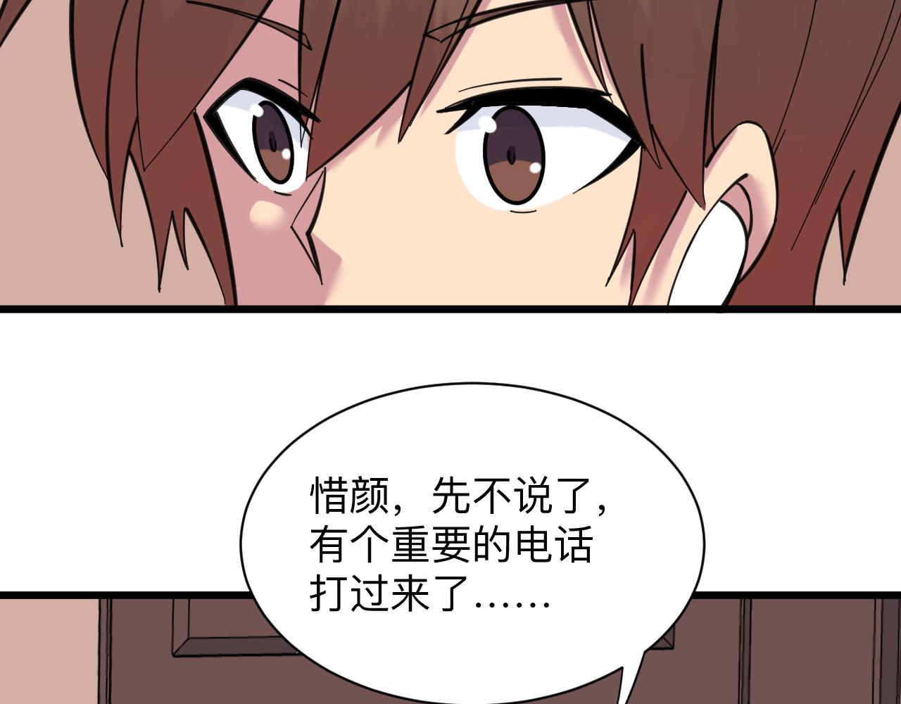 三界淘宝店大结局漫画,第318话 邪火缠身1图