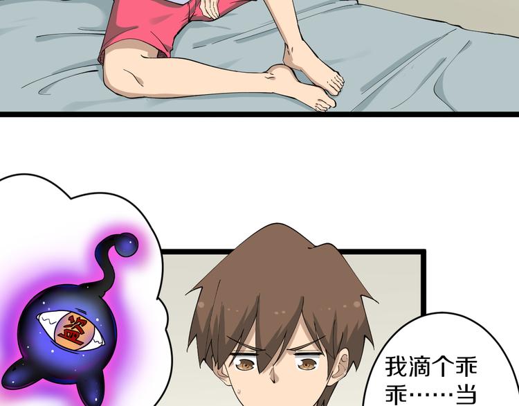 三界淘宝店无删减漫画,第116话 惊爆眼球1图