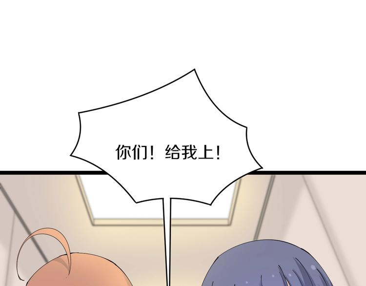 三界淘宝店漫画漫画,第44话 虎门奸细？1图